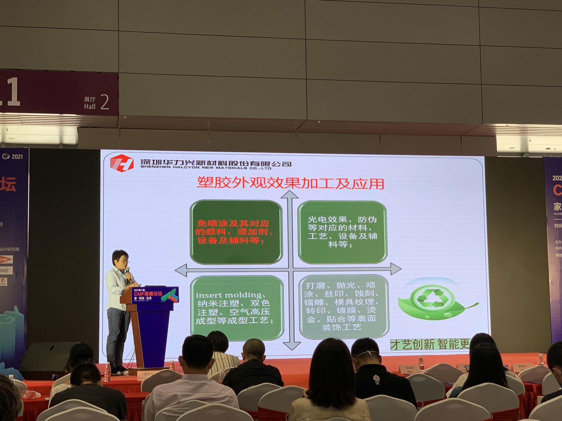 CMF展带你找材料找工艺—九游网页版网站入口-九游(中国)